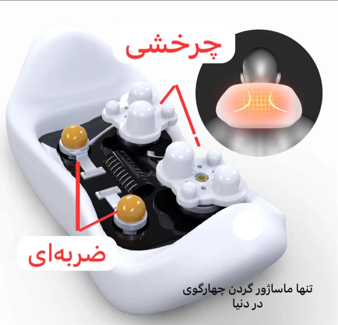 ماساژور گردن و شانه مستر رست KM30 — تصویر ۹