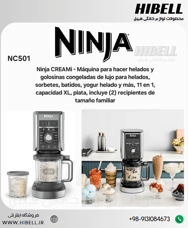 بستنی ساز نینجا NINJA کد NC501 — تصویر ۴