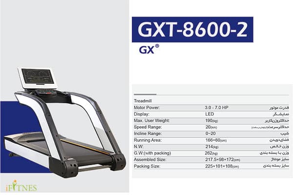 تردمیل باشگاهی جی ایکس GXT- 8600 — تصویر ۵