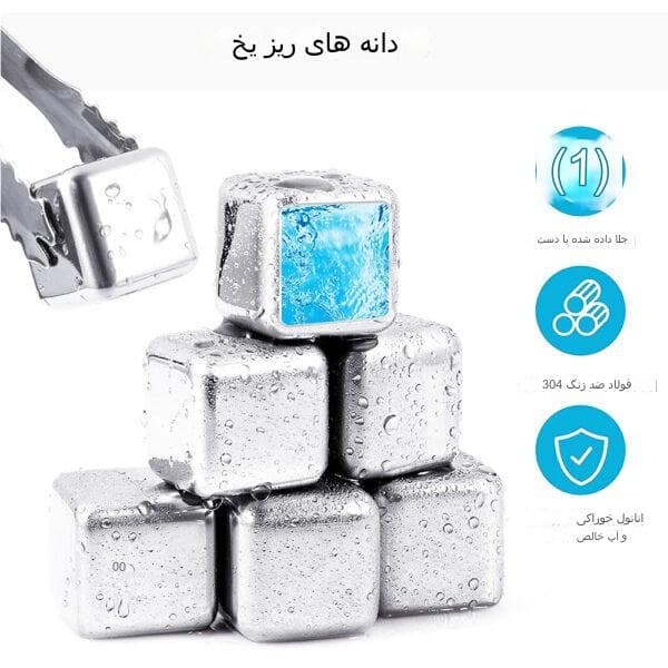 یخ دائمی استیل 8 عددی — تصویر ۴