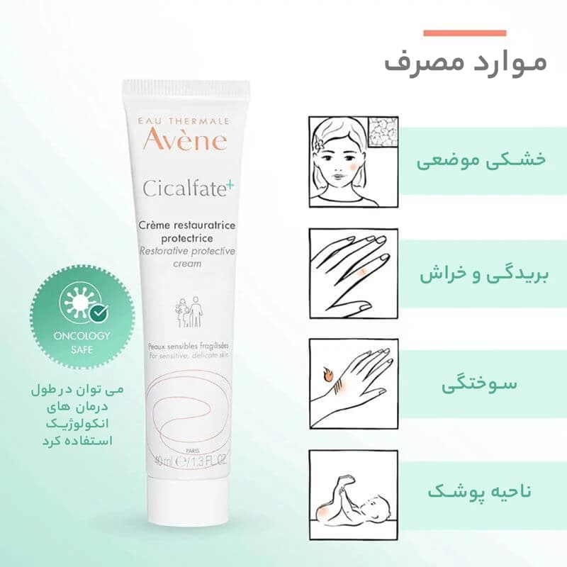 کرم ترمیم کننده پوست سیکالفیت پلاس اون 40 میل — تصویر ۱۱