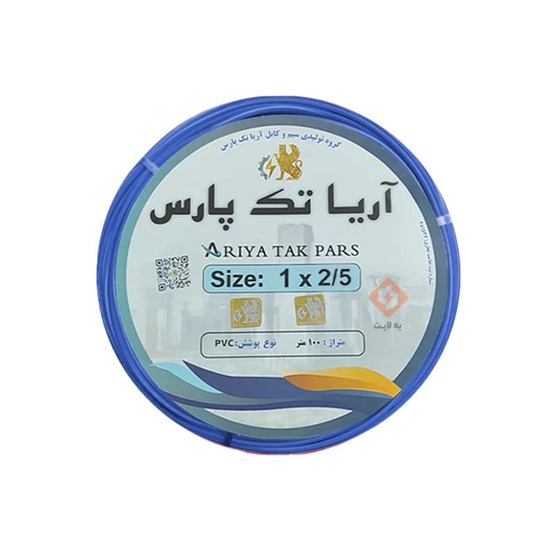 سیم برق افشان 1 در 2.5 آریا تک پارس — تصویر ۱۱
