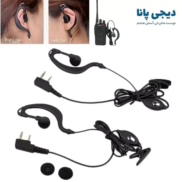 هندزفری ساده مخصوص بیسیم واکی تاکی دو فیش مدل P.T.T Lite — تصویر ۵