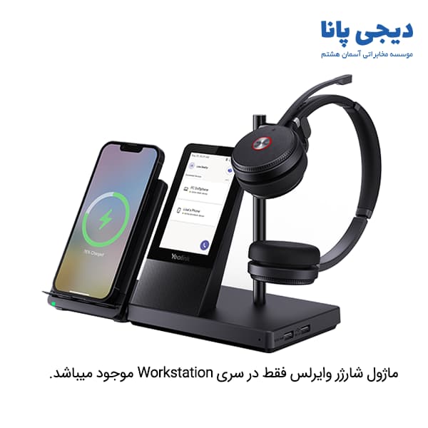 هدست اپراتوری بلوتوثی یالینک مدل Yealink WH66 Mono UC — تصویر ۴