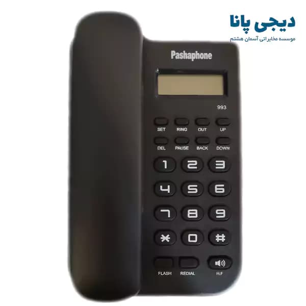 تلفن رومیزی 1 خط پاشافون مدل Pashaphone KX-TS18CID — تصویر ۳