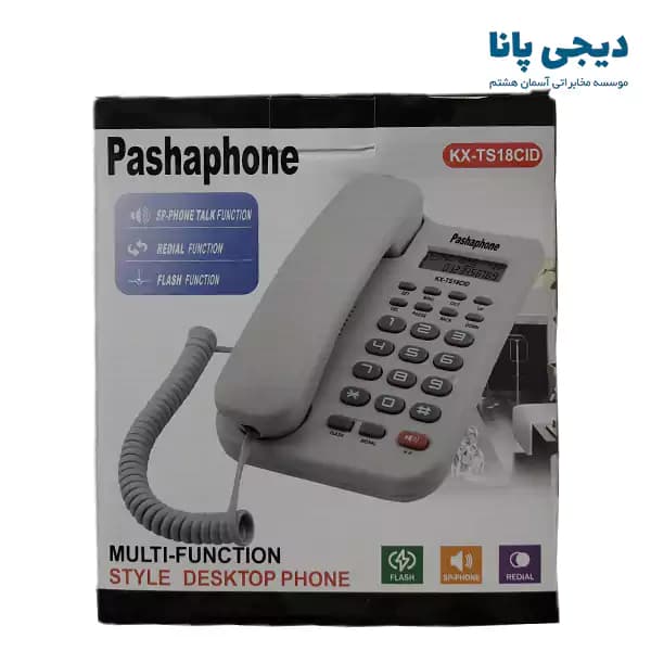 تلفن رومیزی 1 خط پاشافون مدل Pashaphone KX-TS18CID — تصویر ۸