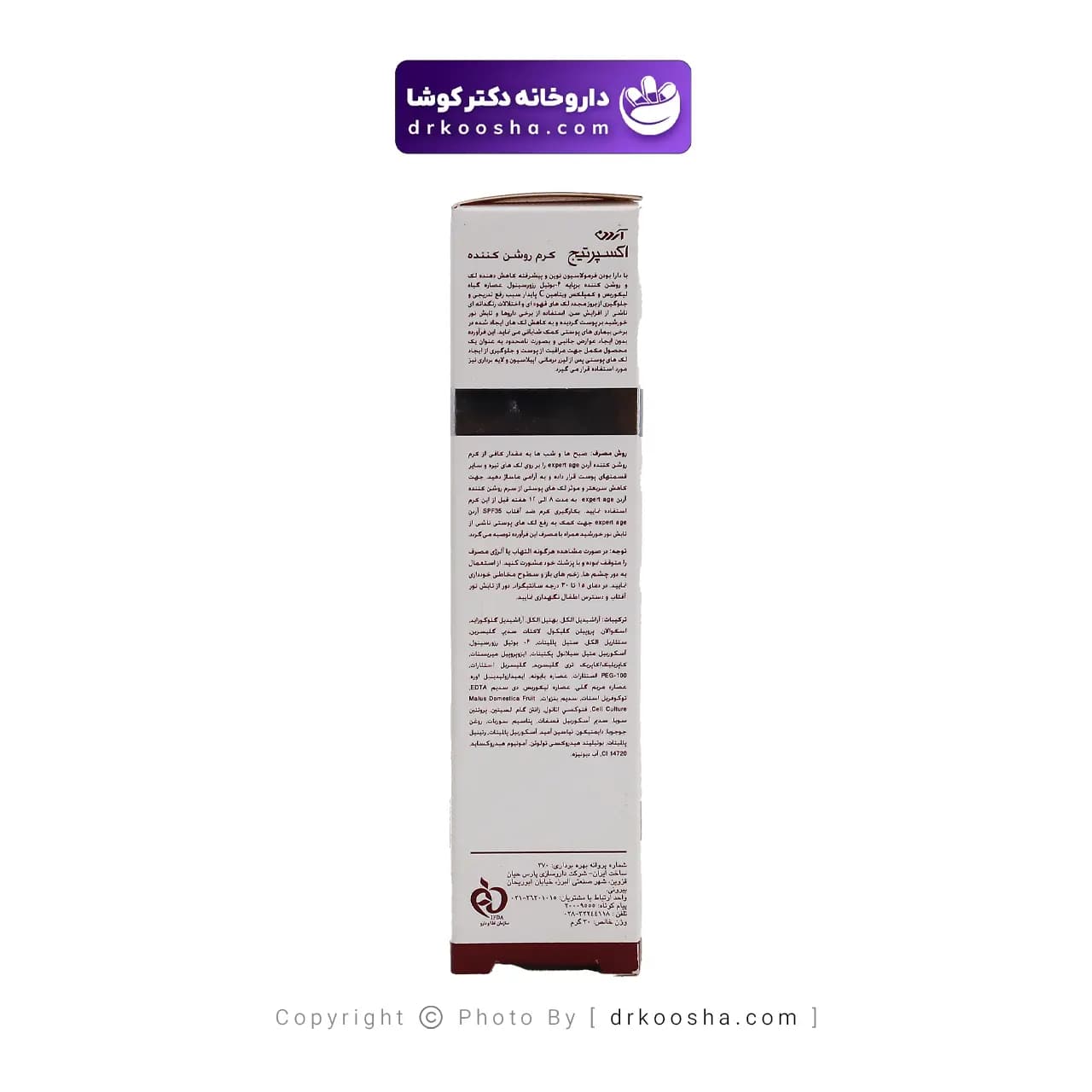 کرم روشن کننده آردن اکسپرتیج بوتیل رزورسینول 2 — تصویر ۴