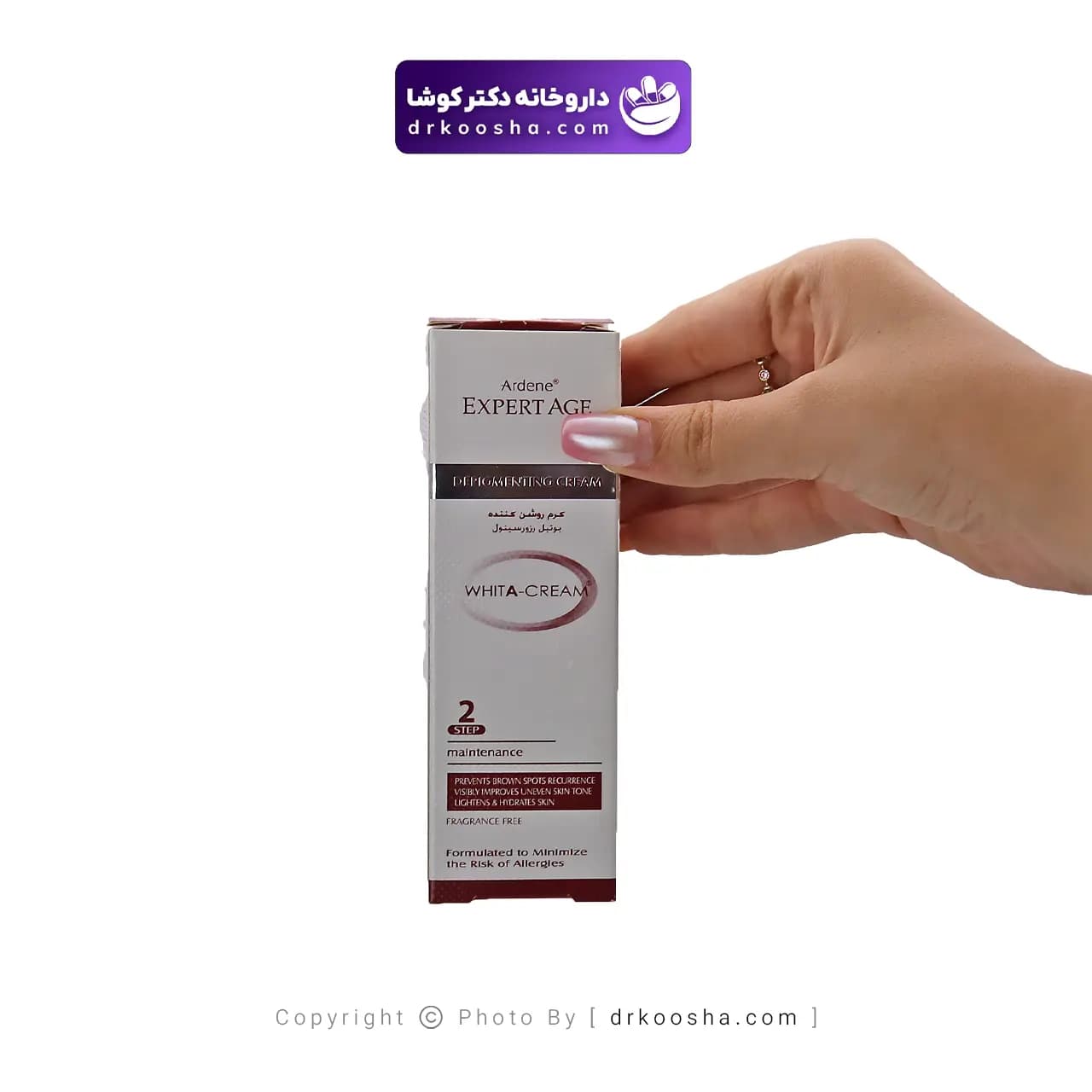 کرم روشن کننده آردن اکسپرتیج بوتیل رزورسینول 2 — تصویر ۷