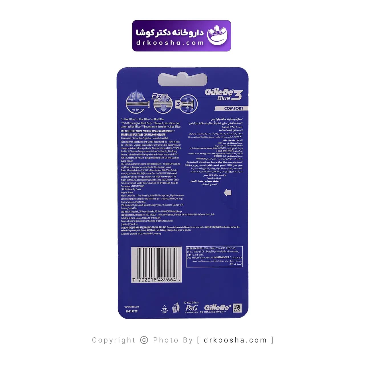 خود تراش ژیلت مدل بلو تری کامفورت 3 عددی — تصویر ۴