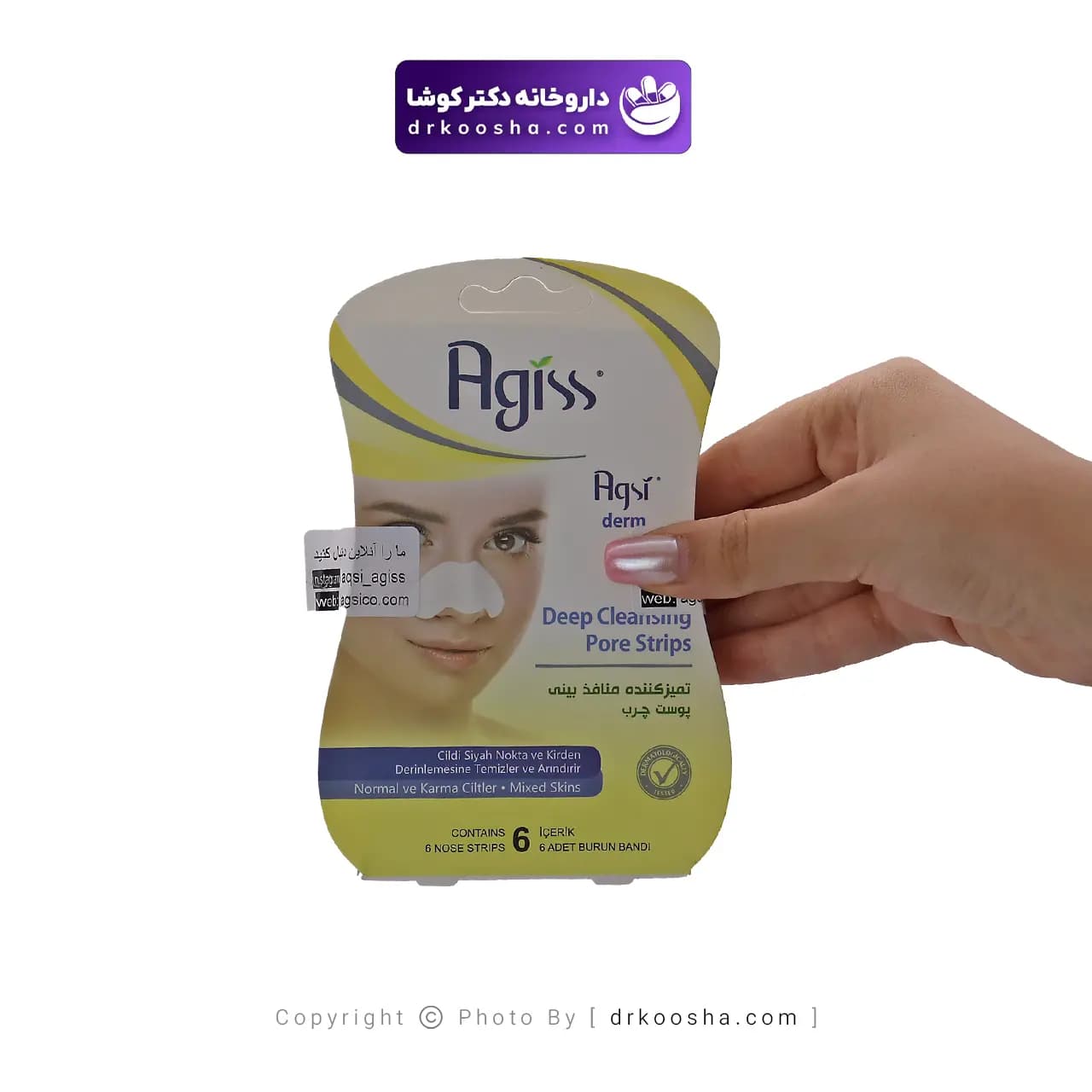 چسب تمیز کننده منافذ بینی آگیس پوست چرب 6 عدد — تصویر ۳