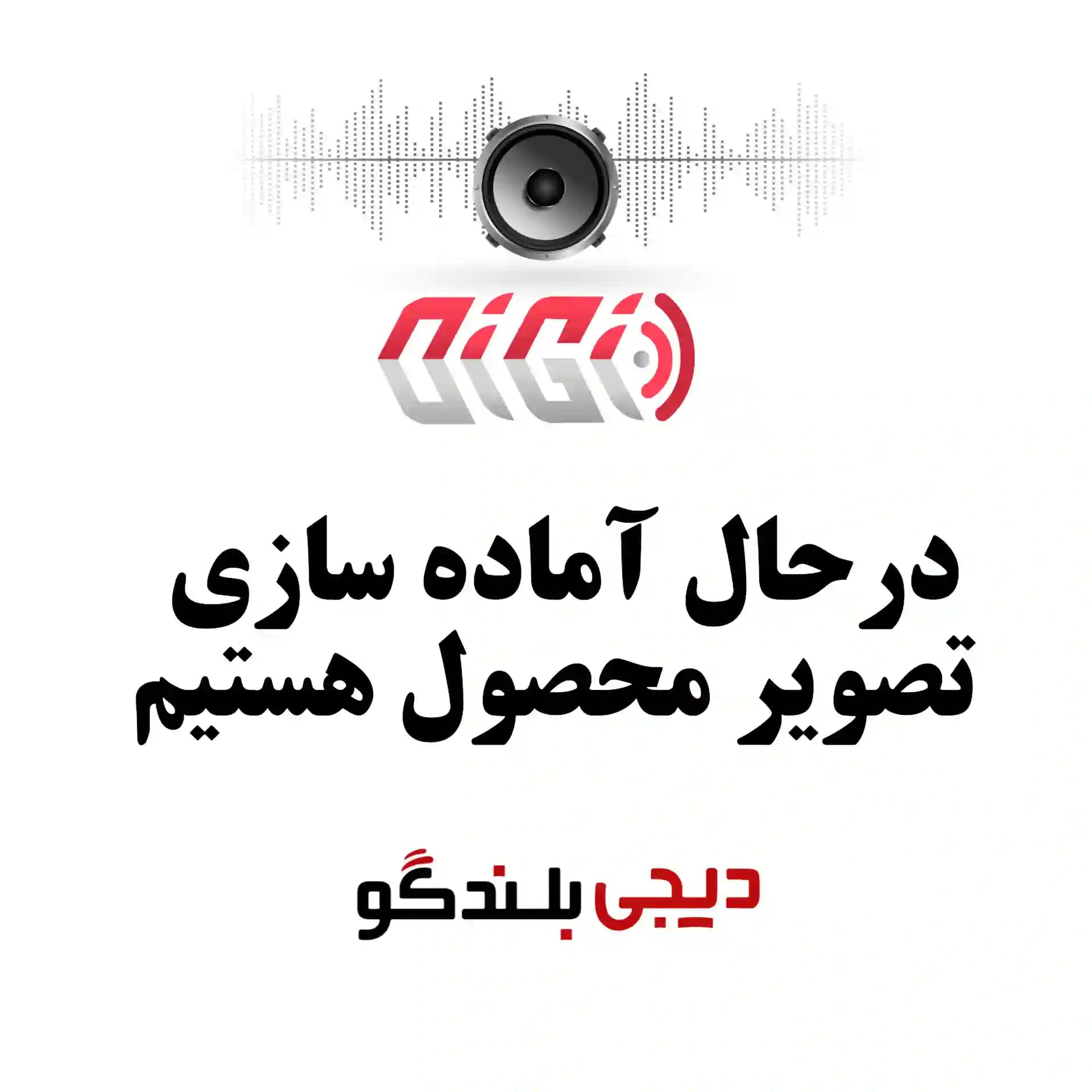 خازن بی پلار 4.7 میکروفاراد باند و بلندگو