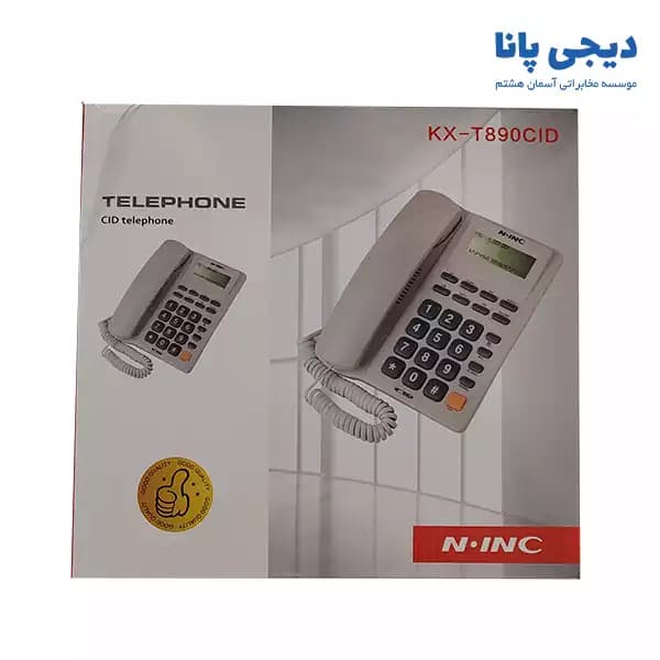 تلفن رومیزی 1 خط ان آی ان سی مدل N.INC KX-T890CID — تصویر ۳