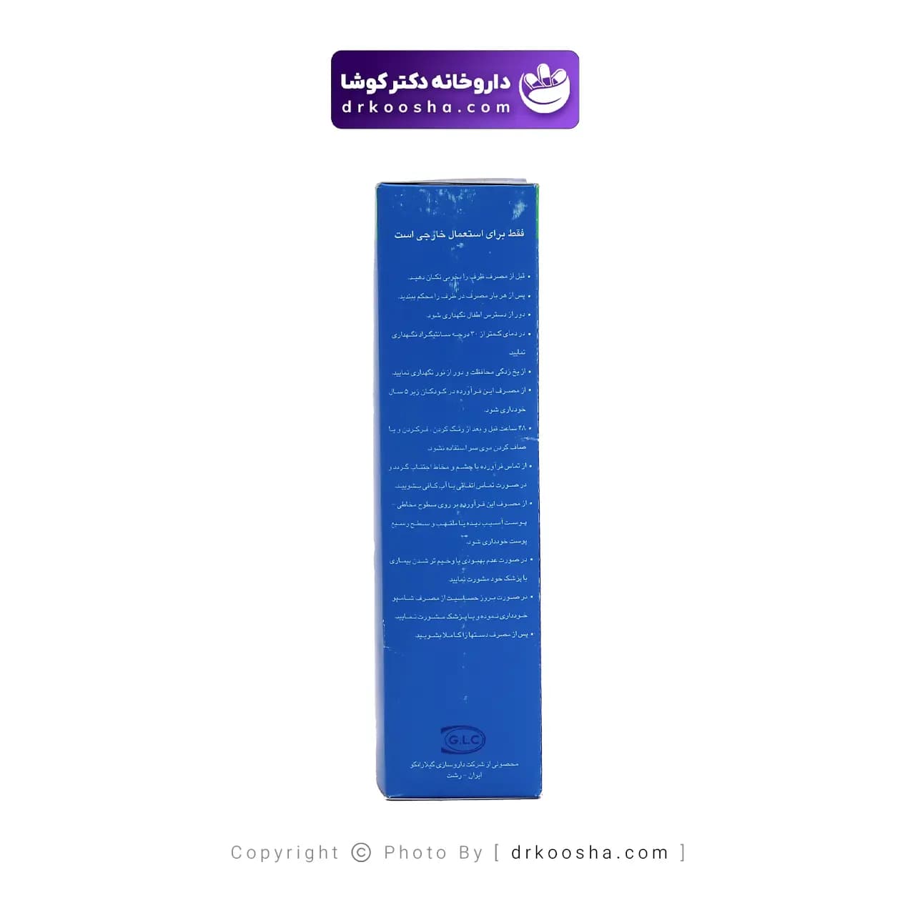 شامپو سلکو ۲.۵ درصد سلنیوم سولفاید گیلارانکو — تصویر ۴