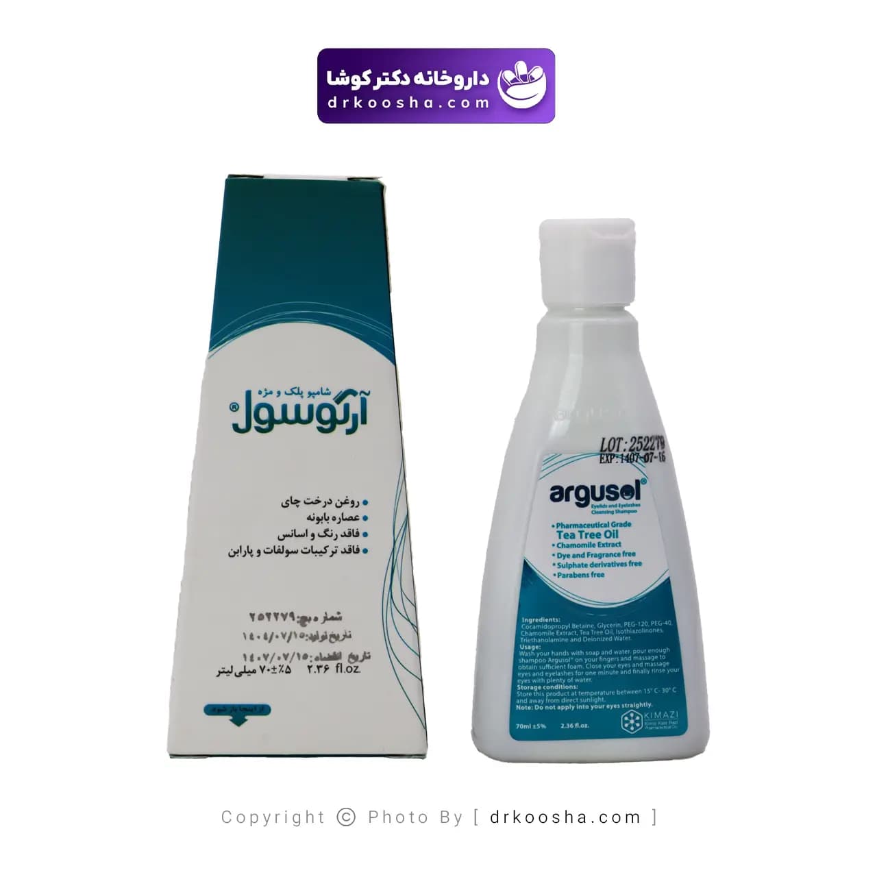 شامپو شستشو پلک و مژه آرگوسول — تصویر ۵