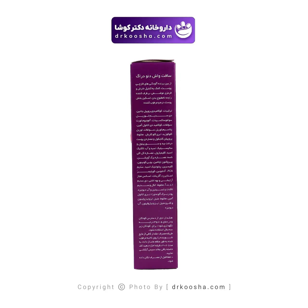 سافت واش دئودراگ ضد قارچ 150 میل — تصویر ۴