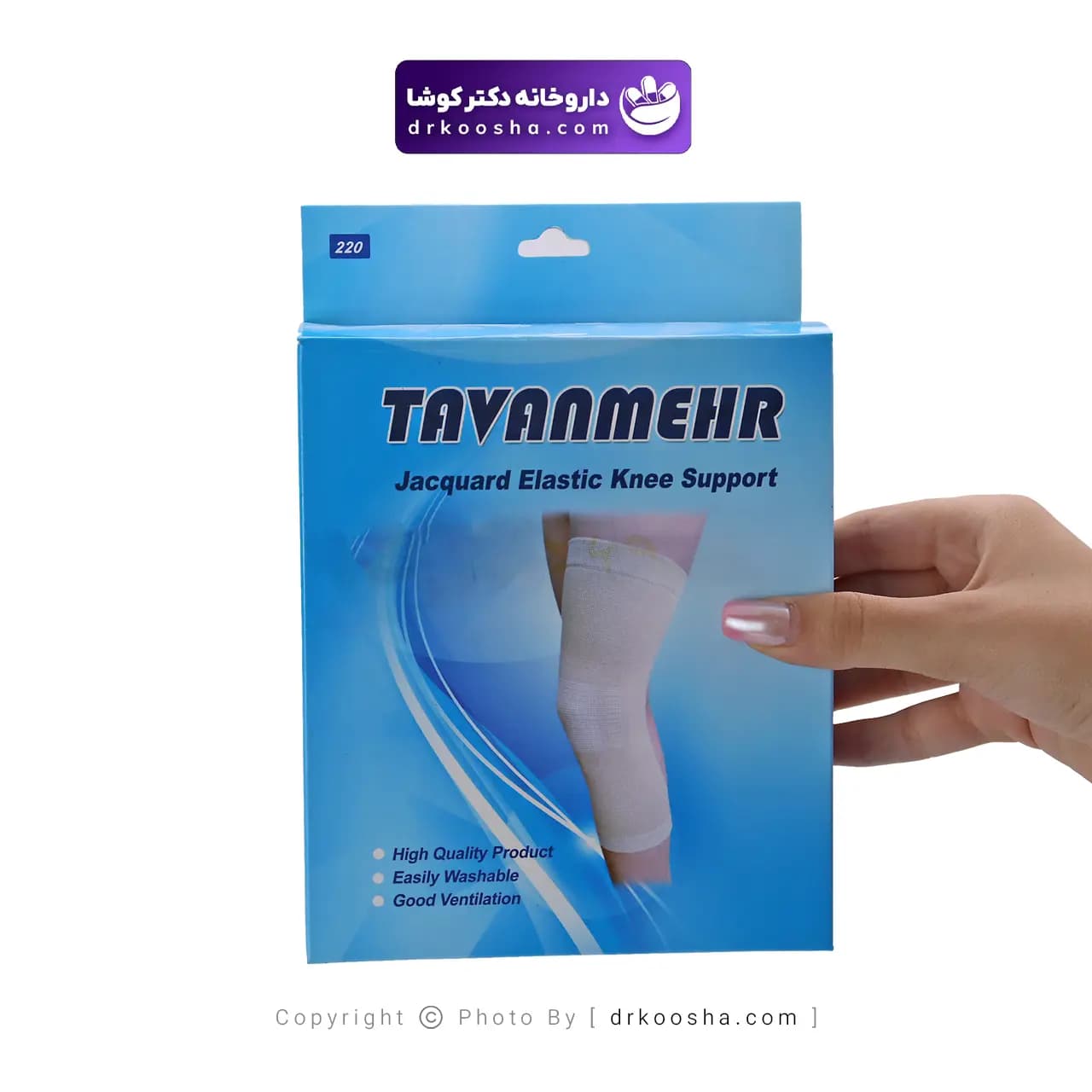 زانوبند کشی توانمهر ژاگارد کد 220 — تصویر ۳