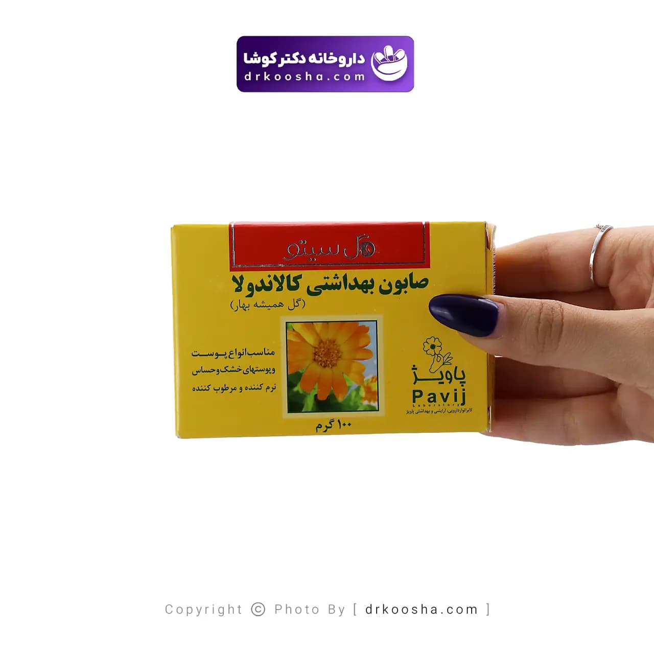 صابون کالاندولا گل سیتو 100 گرم — تصویر ۳