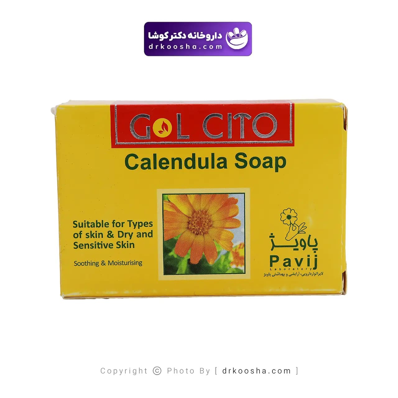 صابون کالاندولا گل سیتو 100 گرم — تصویر ۵