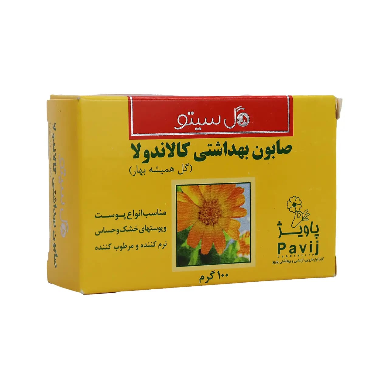 صابون کالاندولا گل سیتو 100 گرم — تصویر ۶