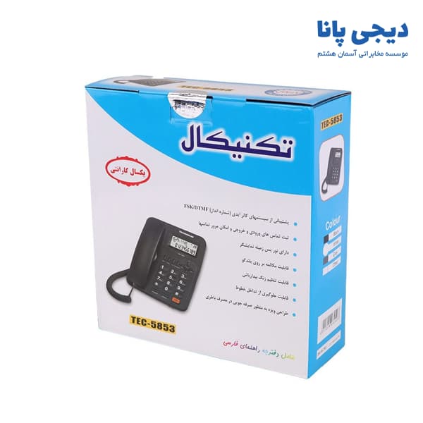 تلفن رومیزی تکنیکال مدل TEC-5853 — تصویر ۷