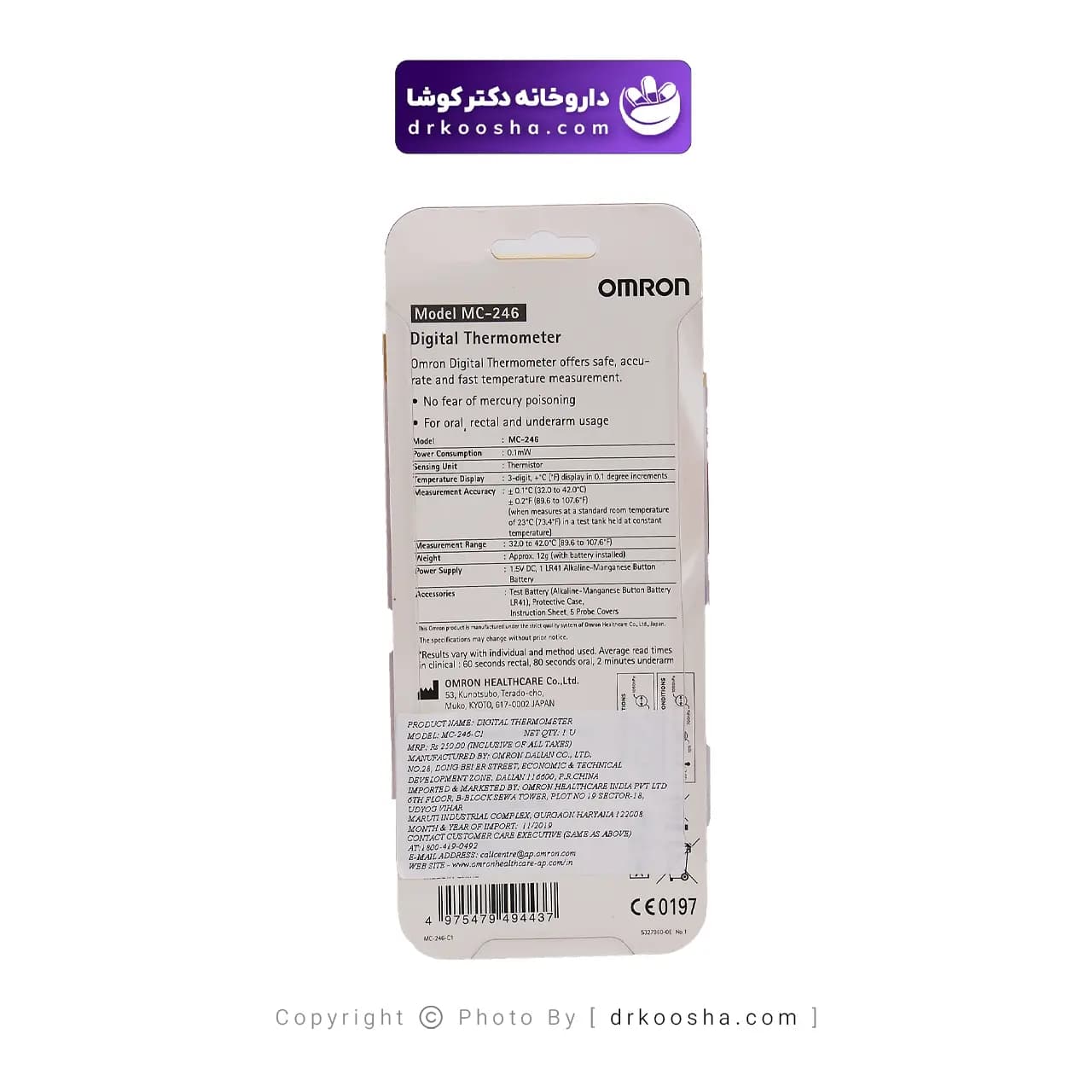 تب سنج دیجیتال امرن مدل MC 246 — تصویر ۵