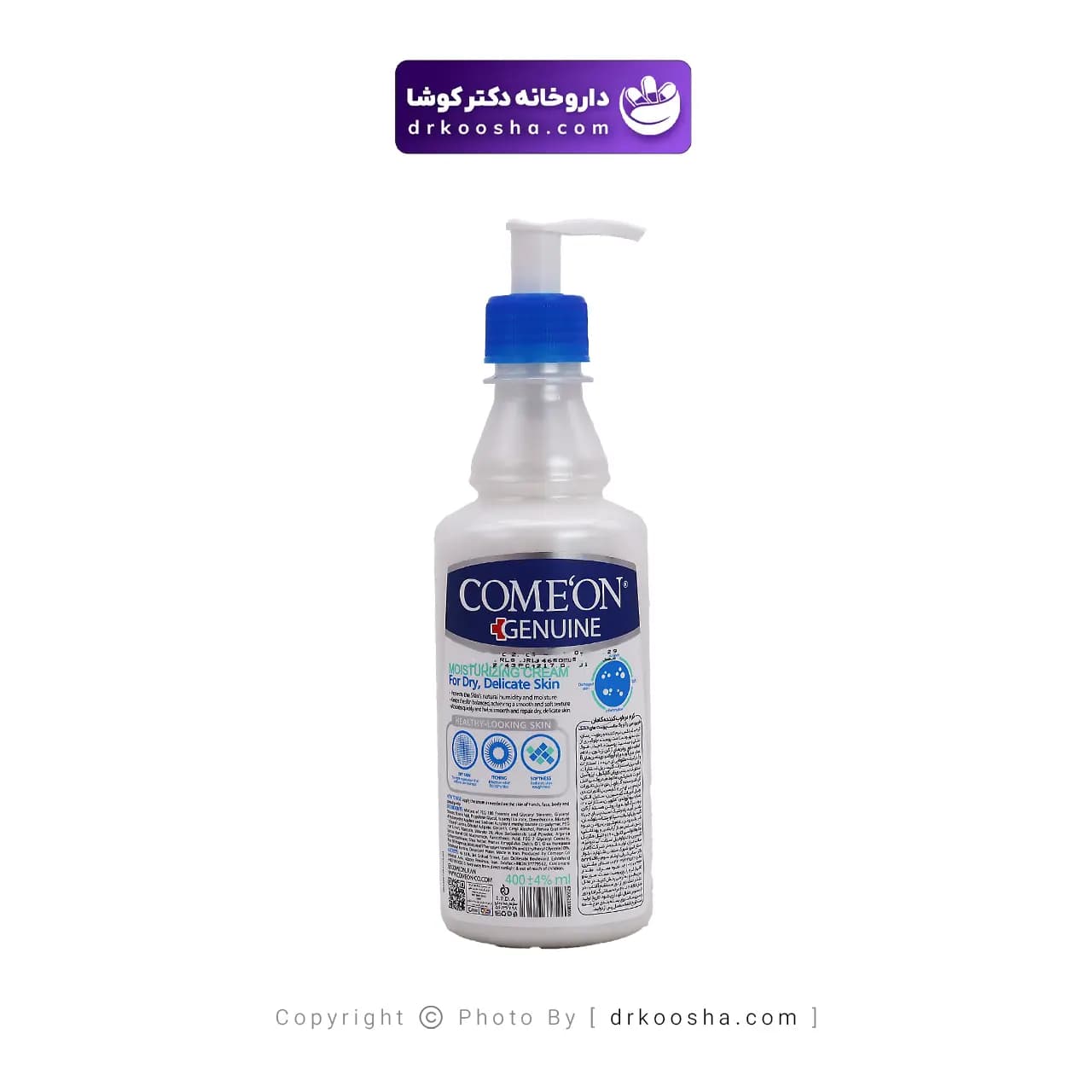 کرم مرطوب کننده کامان مدل B Complex Max حجم 400 میلی لیتر — تصویر ۴