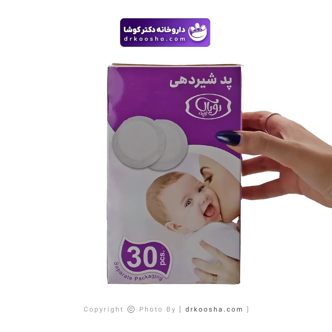 پد شیردهی رویال لایف مدل Royal30 بسته ۳۰ عددی — تصویر ۷