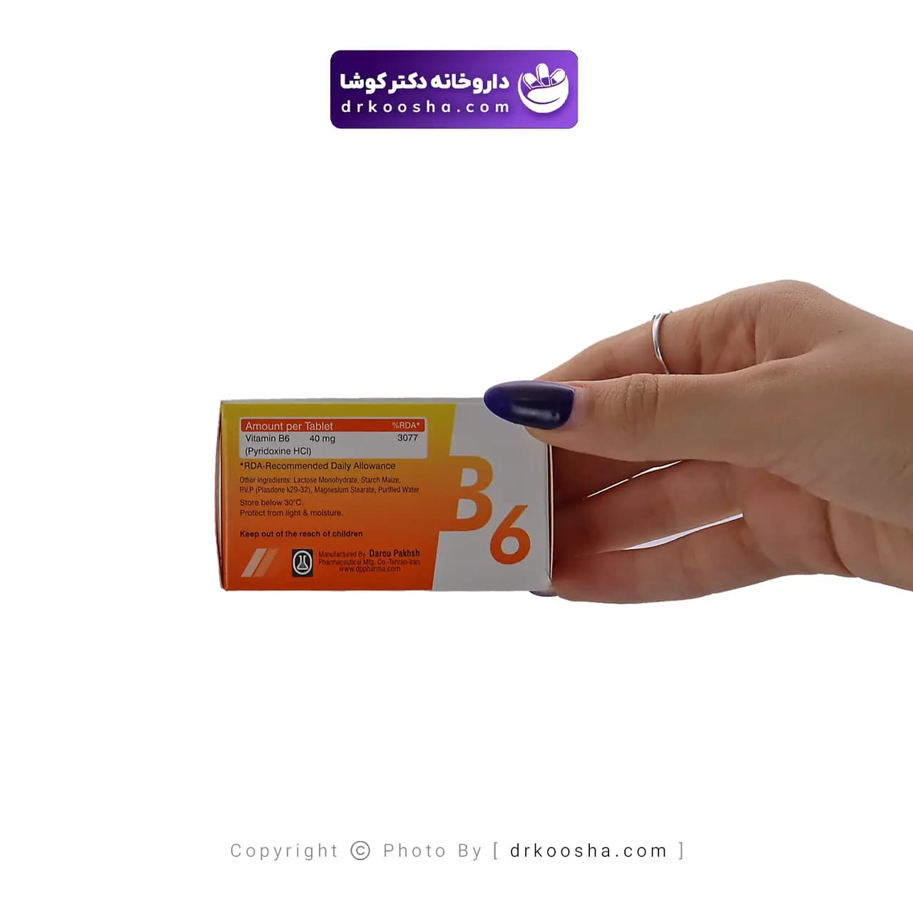 قرص ویتامین ب6 داروپخش 40 میلی گرم — تصویر ۳