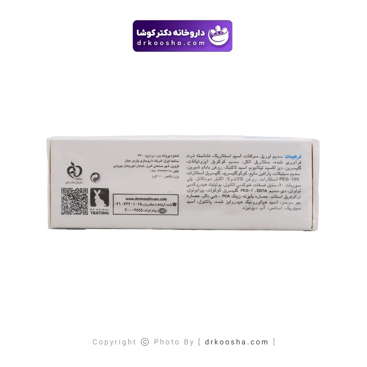 پن شستشو درماسیف مدل ECZO-DERM وزن 100 گرم — تصویر ۵