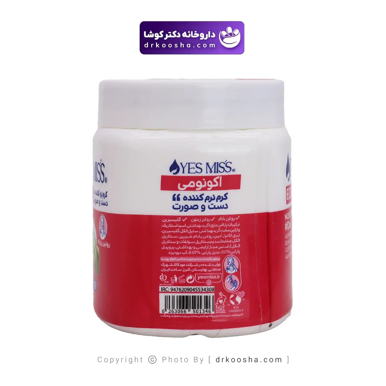 کرم مرطوب کننده یس میس 250 میلی لیتر — تصویر ۸