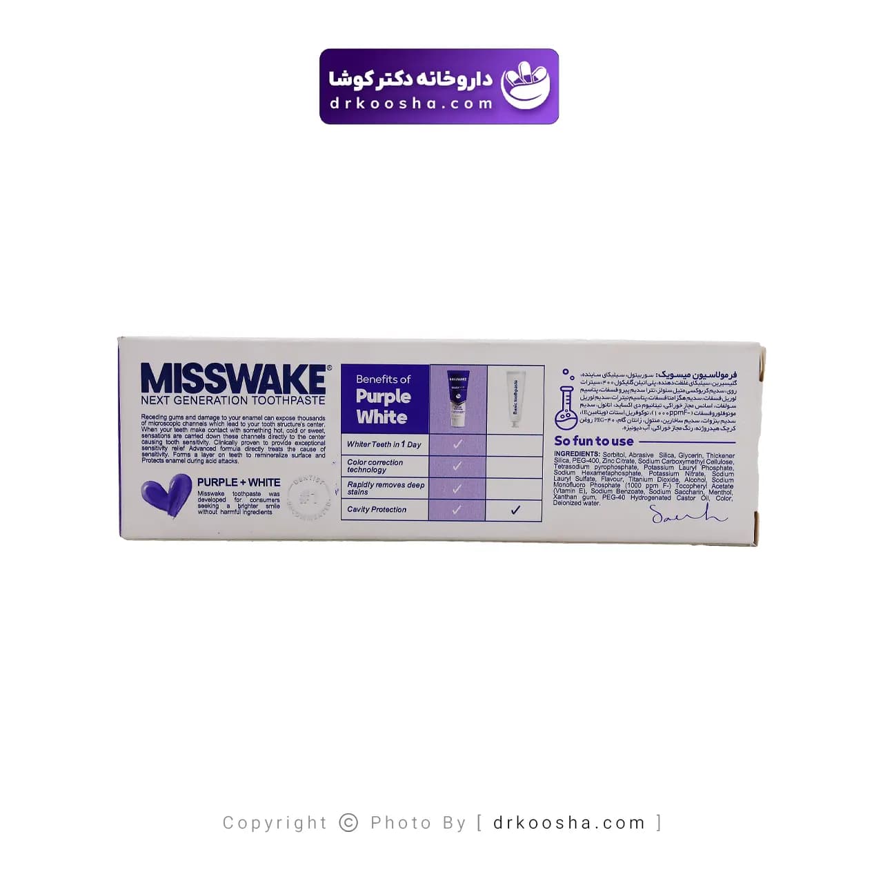 خمیر دندان میسویک مدل ضد زردی حجم 75 میلی لیتر — تصویر ۵
