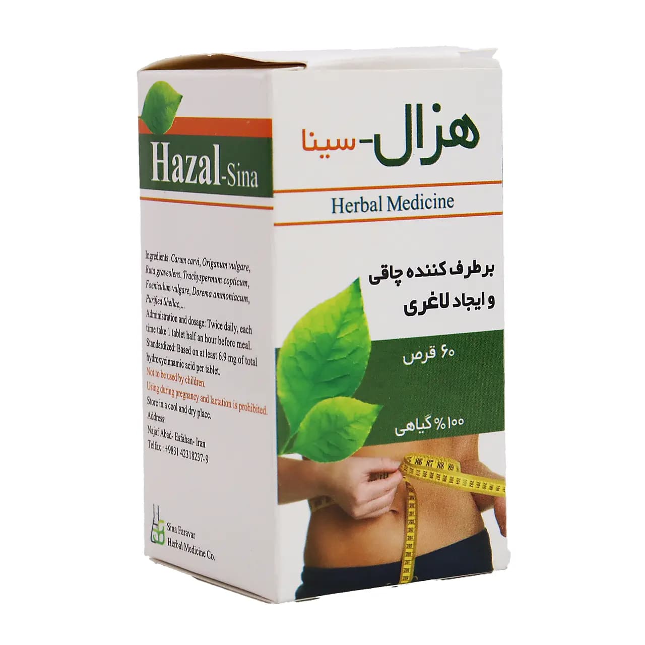 قرص لاغری هزال سینا فرآور 60 عددی