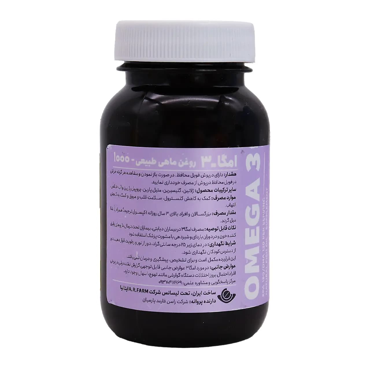 کپسول امگا ۳ دیکاویت ۱۰۰۰ میلی گرم ۳۰ عددی — تصویر ۲