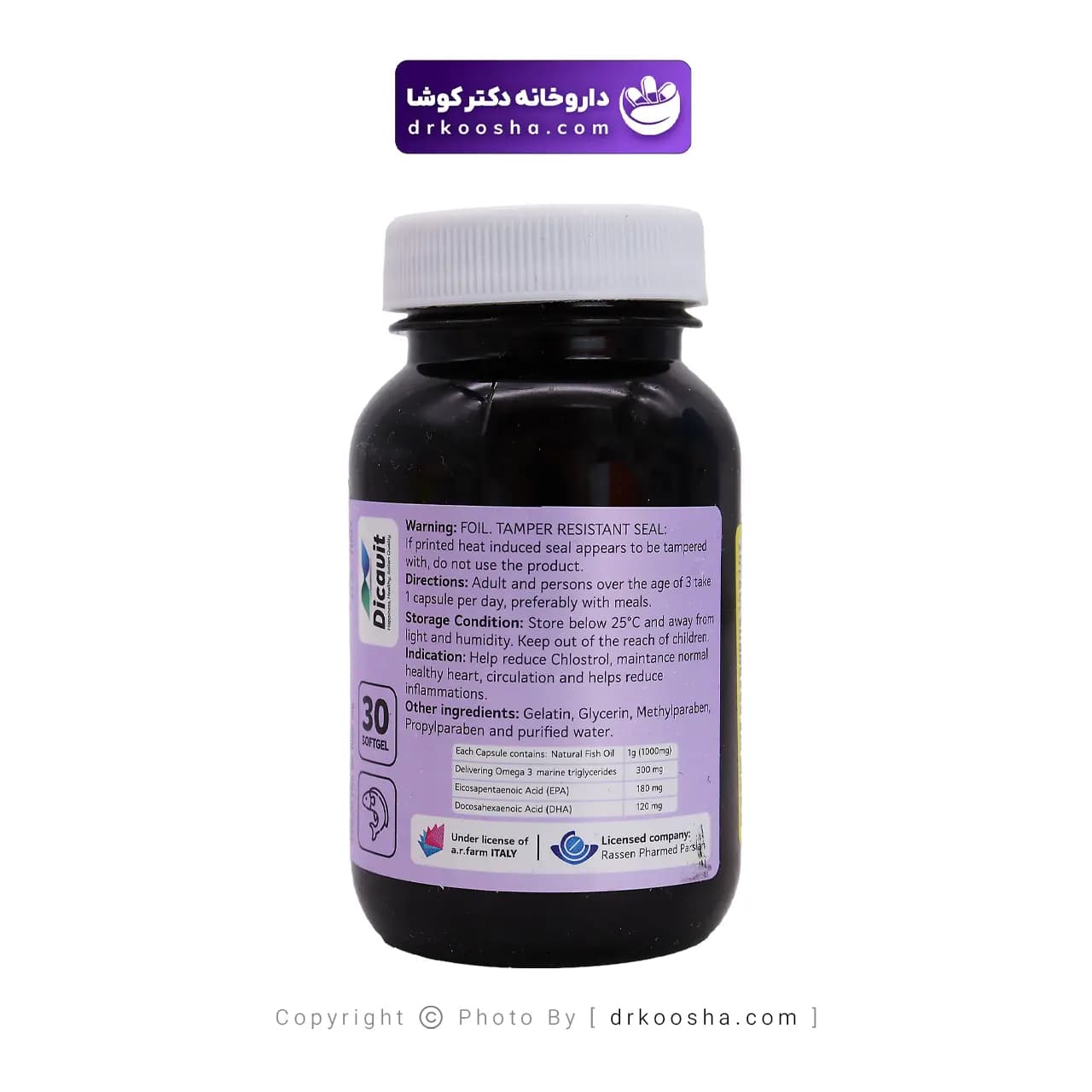 کپسول امگا ۳ دیکاویت ۱۰۰۰ میلی گرم ۳۰ عددی — تصویر ۴