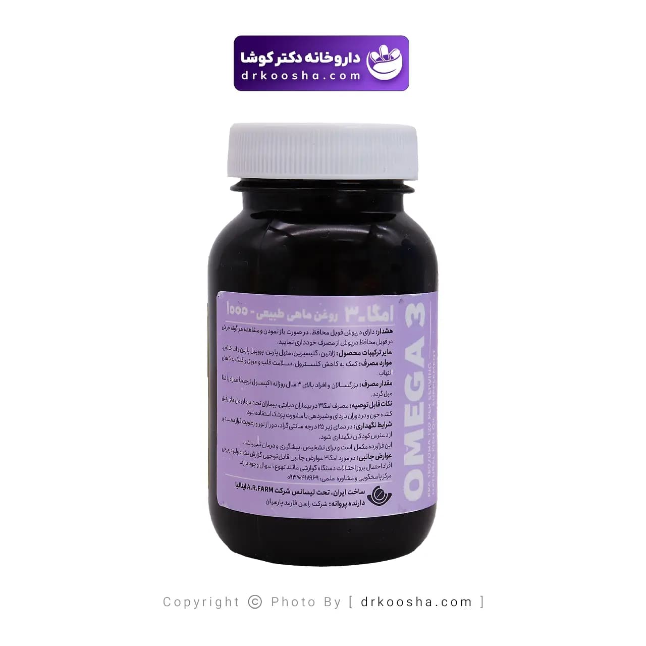 کپسول امگا ۳ دیکاویت ۱۰۰۰ میلی گرم ۳۰ عددی — تصویر ۵
