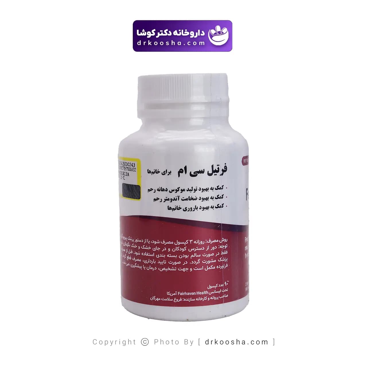 کپسول فرتیل سی ام فرهیون هلث — تصویر ۸