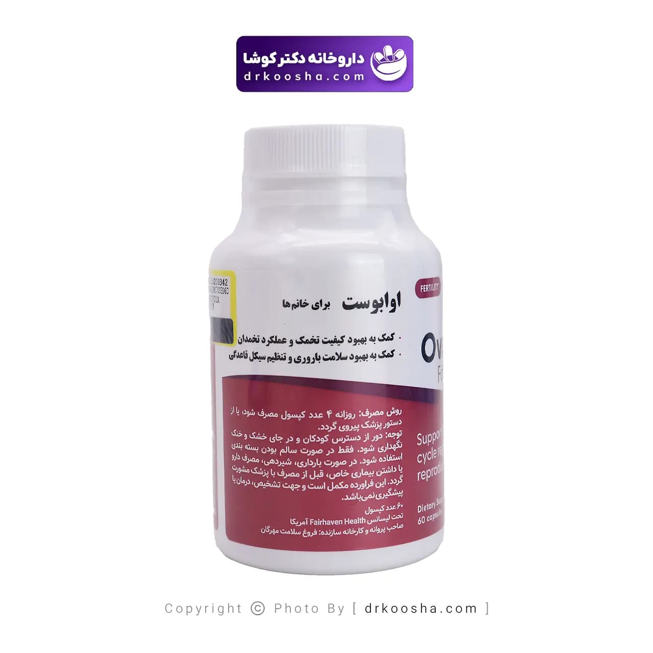 کپسول اوابوست فیرهون هلث بسته 60 عددی — تصویر ۸