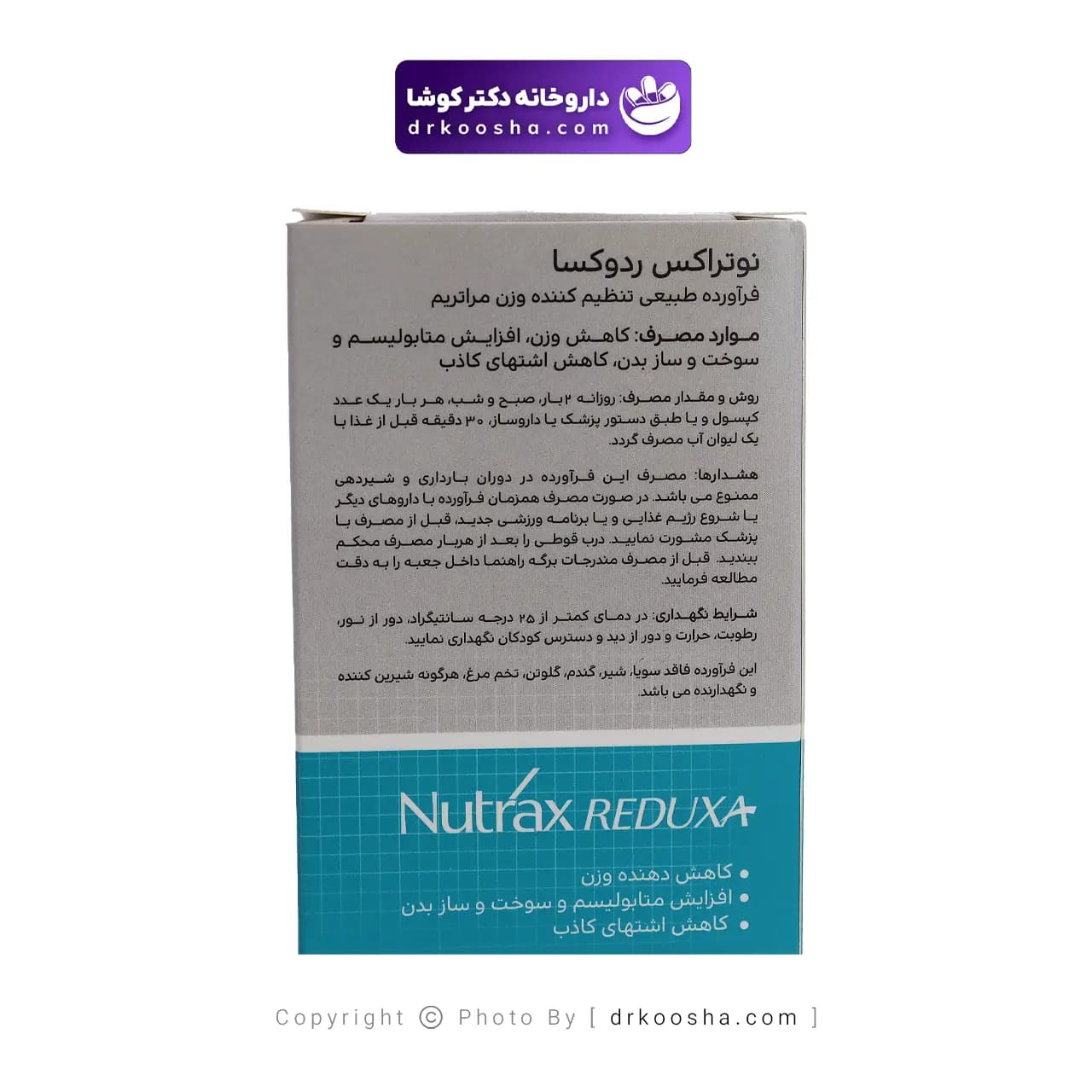 قرص ردوکسا نوتراکس 60 عدد — تصویر ۵