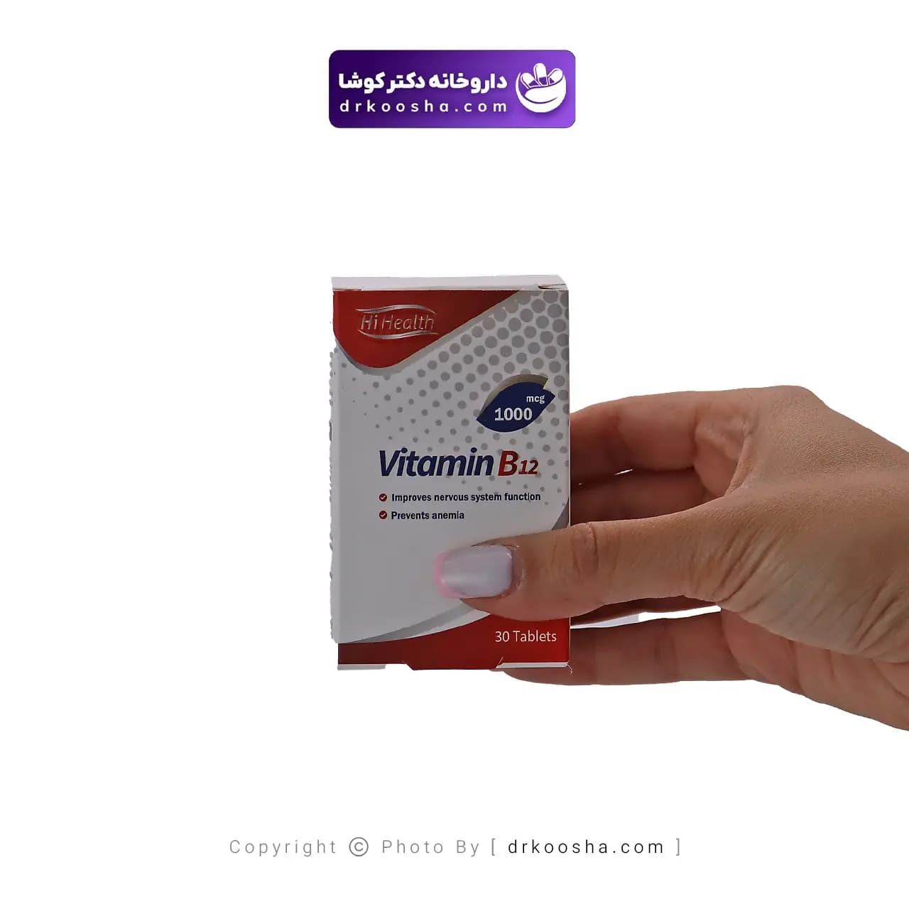 قرص ویتامین B12 های هلث 1000 میکروگرم — تصویر ۷