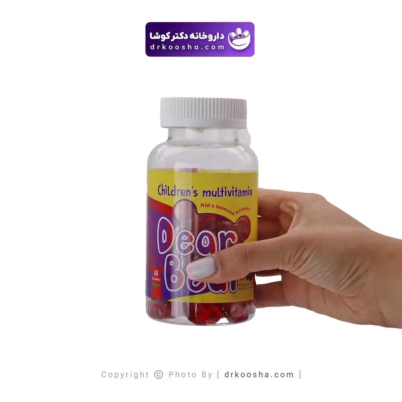 پاستیل مولتی ویتامین کودکان بی اس کی دیر بیر بسته 60 عددی — تصویر ۳