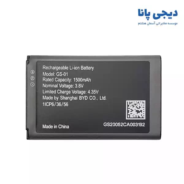 باتری فابریک و اورجینال گرنداستریم ۱۵۰۰mAh Li-ion مدل GS01 — تصویر ۲