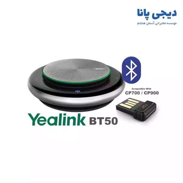 دانگل USB بلوتوث یالینک مدل Yealink BT50 — تصویر ۵