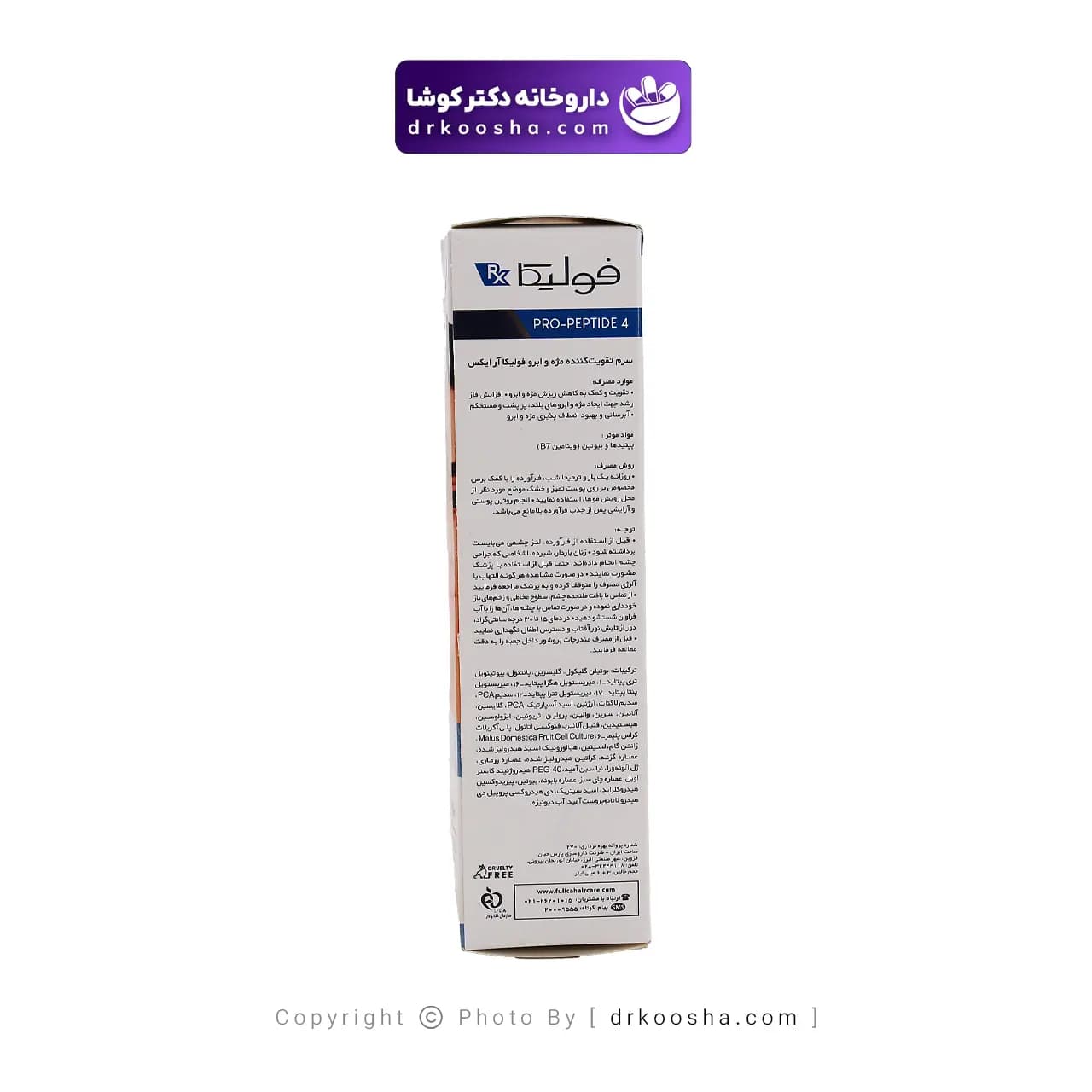 سرم تقویت کننده مژه و ابرو فولیکا آرایکس پرو پپتاید 4 — تصویر ۴
