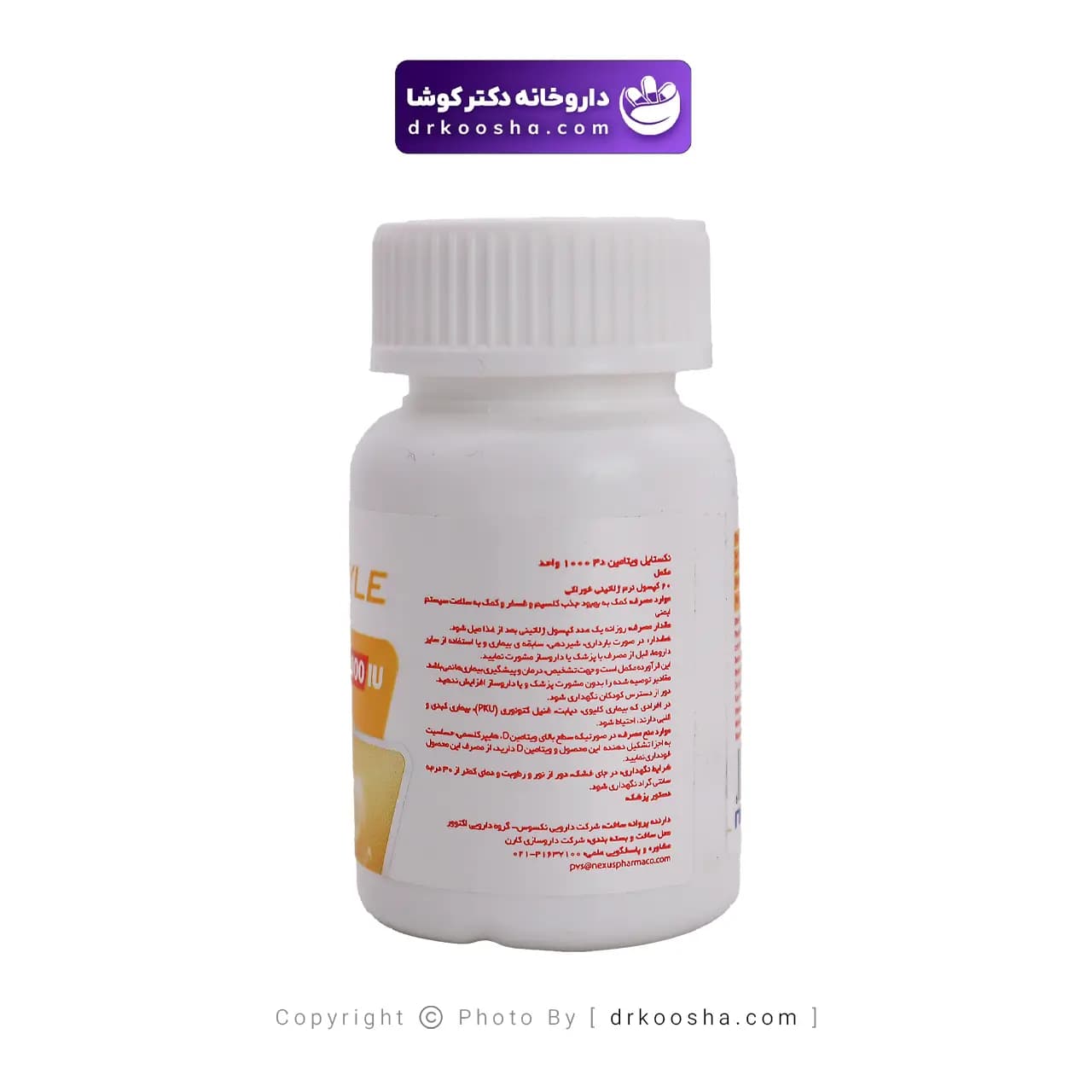 سافت ژل ویتامین D3 نکستایل 1000 بسته 60 عددی — تصویر ۴