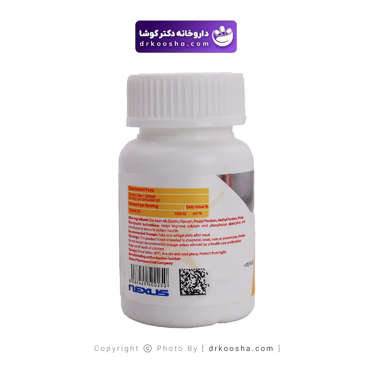 سافت ژل ویتامین D3 نکستایل 1000 بسته 60 عددی — تصویر ۹