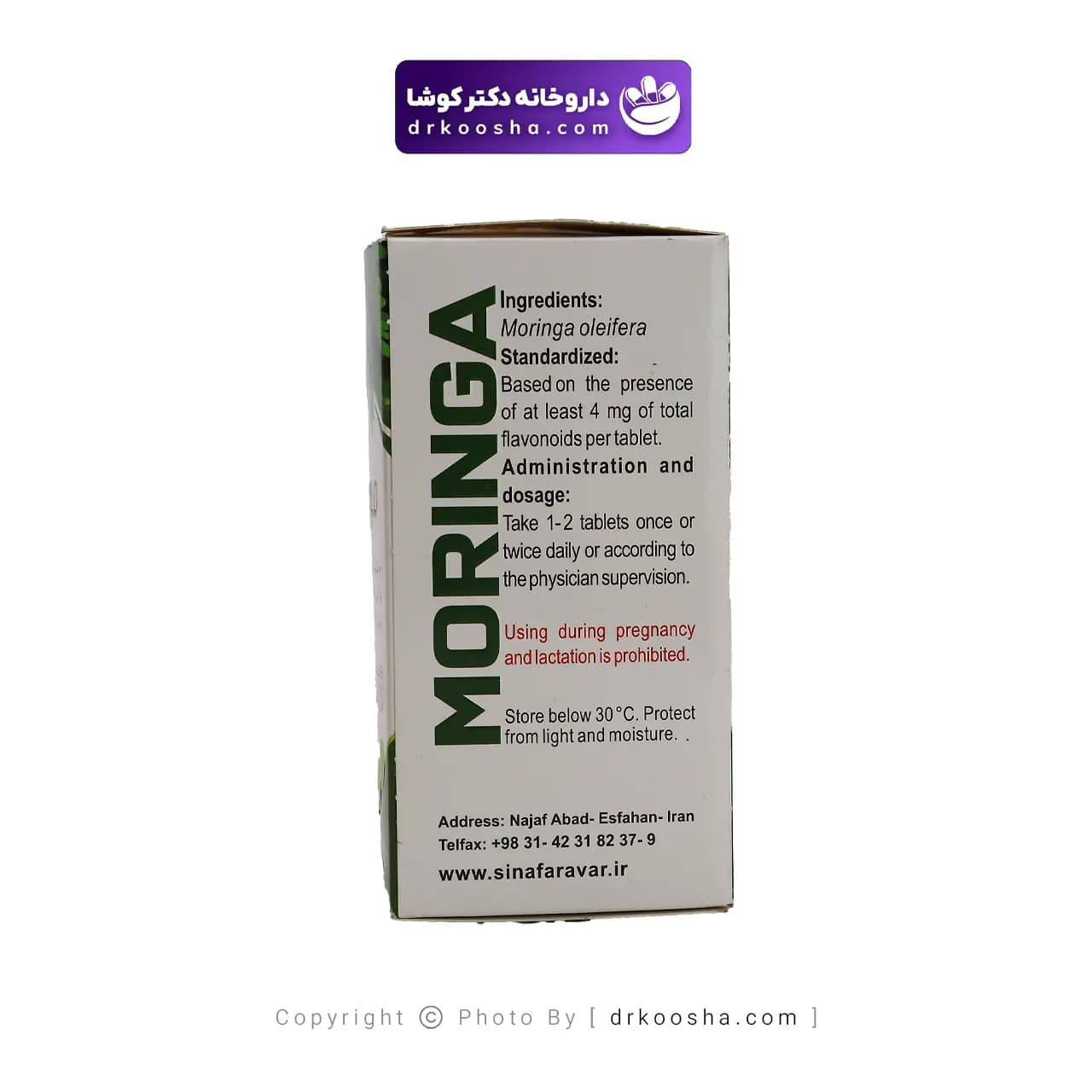 قرص مورینگا سینافرآور — تصویر ۵
