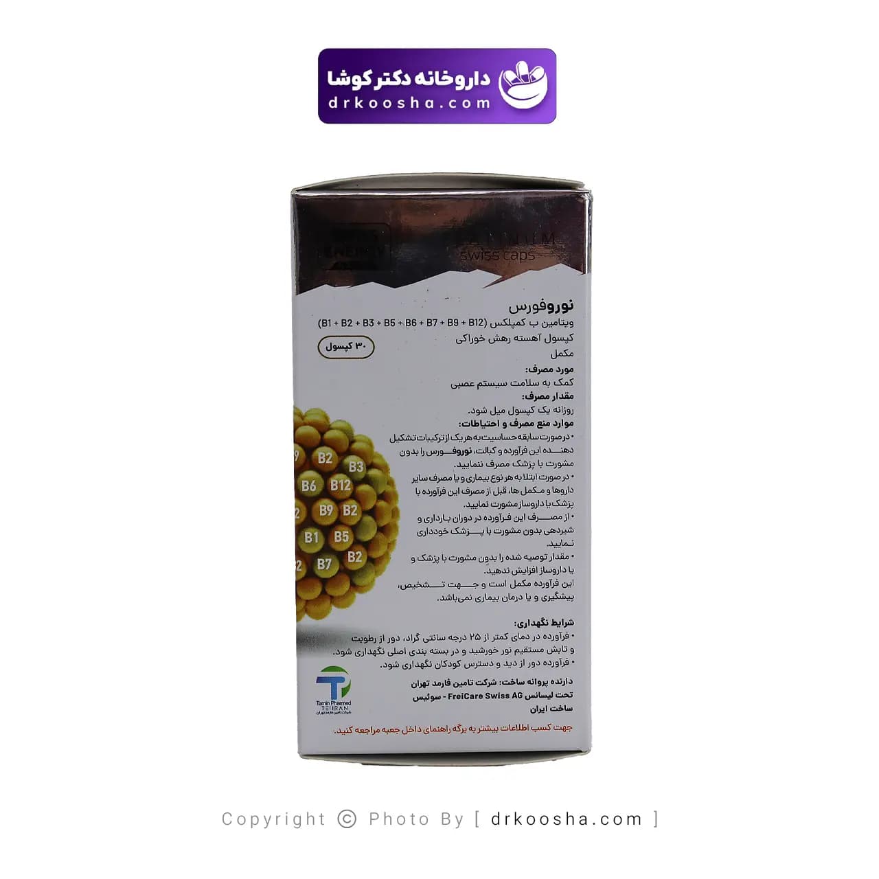 کپسول نوروفورس سوئیس انرژی 30 عددی — تصویر ۵