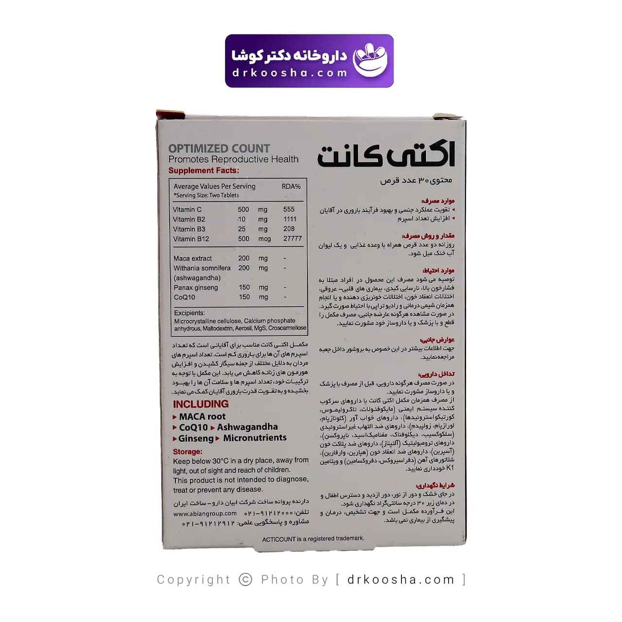 قرص اکتی کانت آقایان ابیان دارو 30 عددی — تصویر ۴
