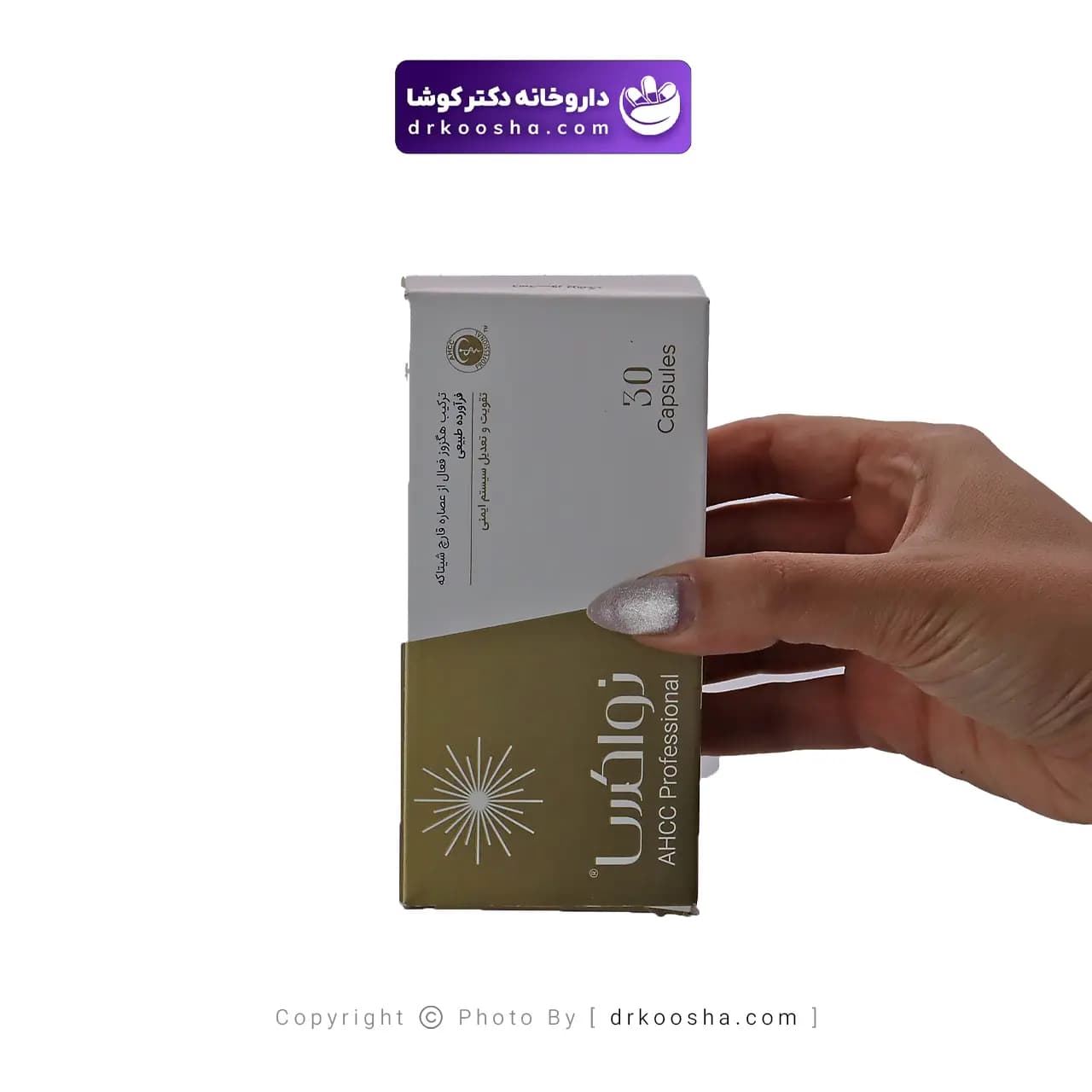 کپسول نواکسا عبیدی 30 عددی — تصویر ۳