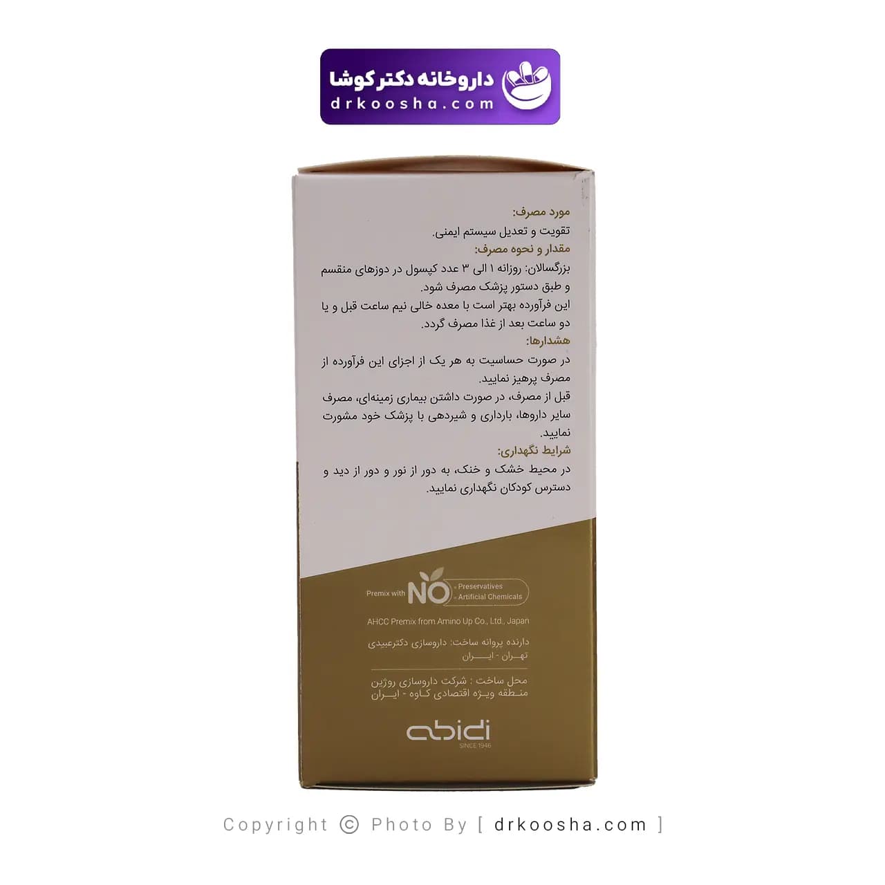 کپسول نواکسا عبیدی 30 عددی — تصویر ۸